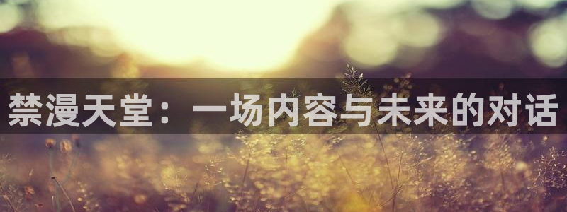 omofun动漫官网网址