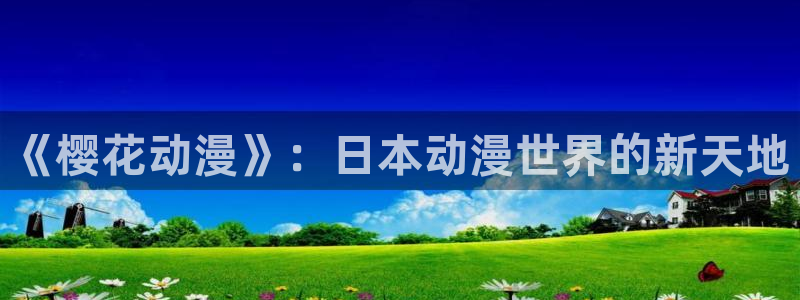 omofun动漫网