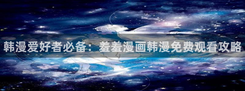 colomanage漫画官网