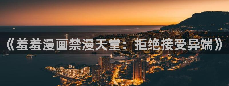 omofun动漫网官网入口