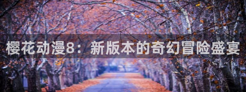 在线动画动漫下载omofun动漫
