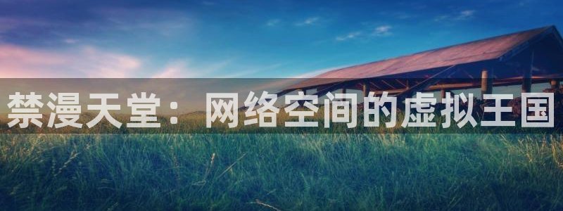 omofun动漫官网版入口