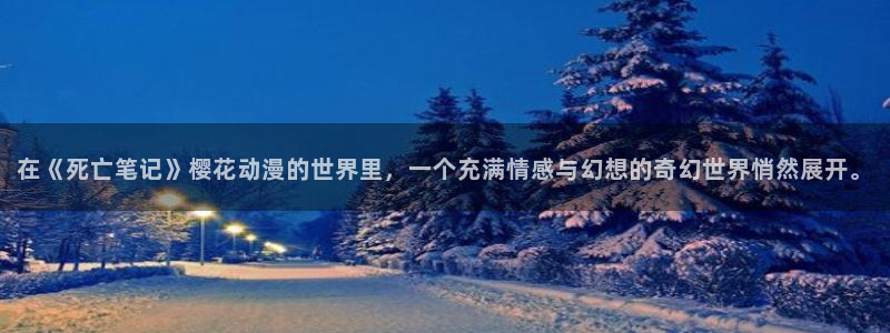omofun动漫下载